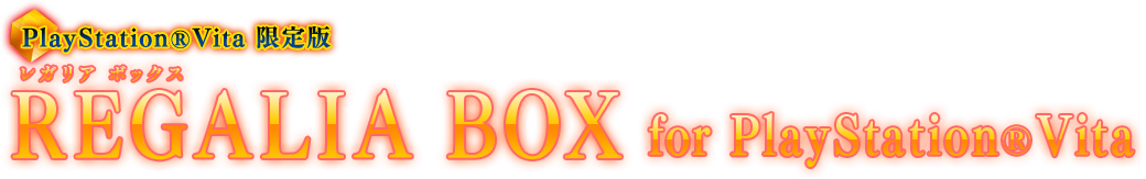 PlayStationⓇVita 限定版 REGALIA BOX for PlayStation ⓇVita