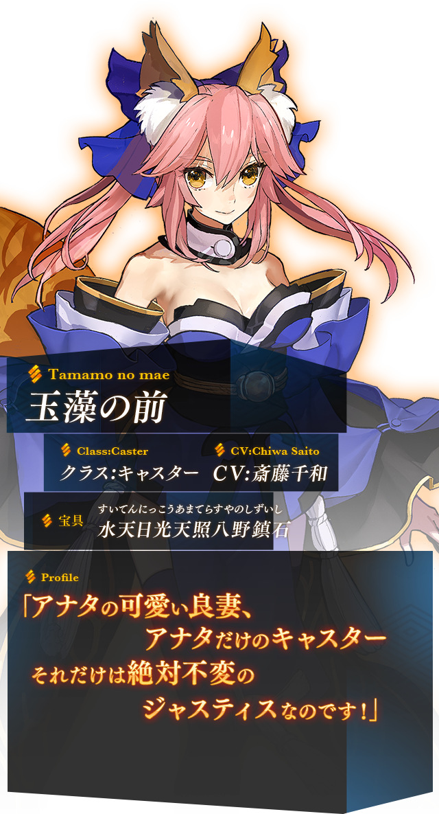 アゾン FGO フェイト キャスター ドール 玉藻の前 キャス狐 - コミック